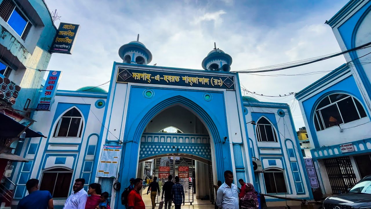 Hazrat Shah Jalal Mazar